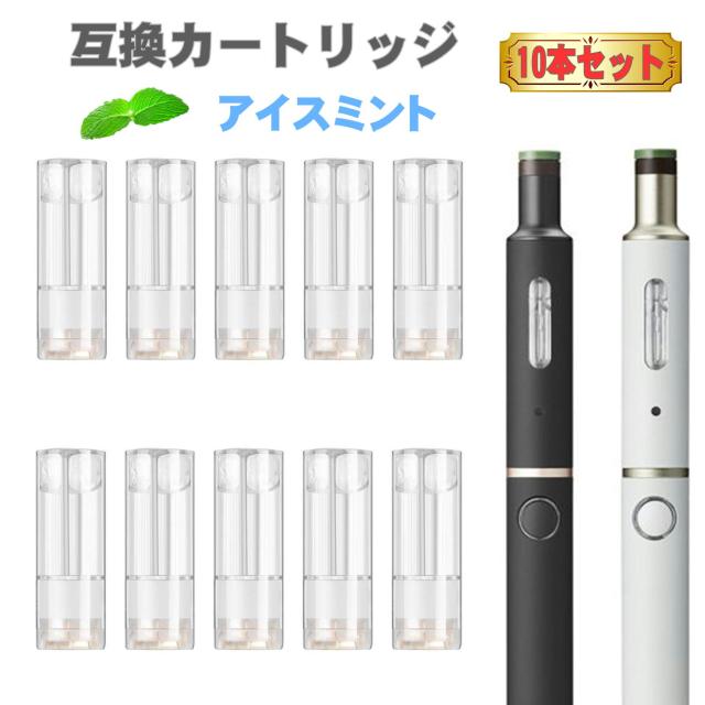 アイスミント プルームテックプラス カートリッジ With ウィズ カートリッジ タバコ 電子タバコ アクセサリー カプセル Ploom Tech アの通販はau Pay マーケット エコアール