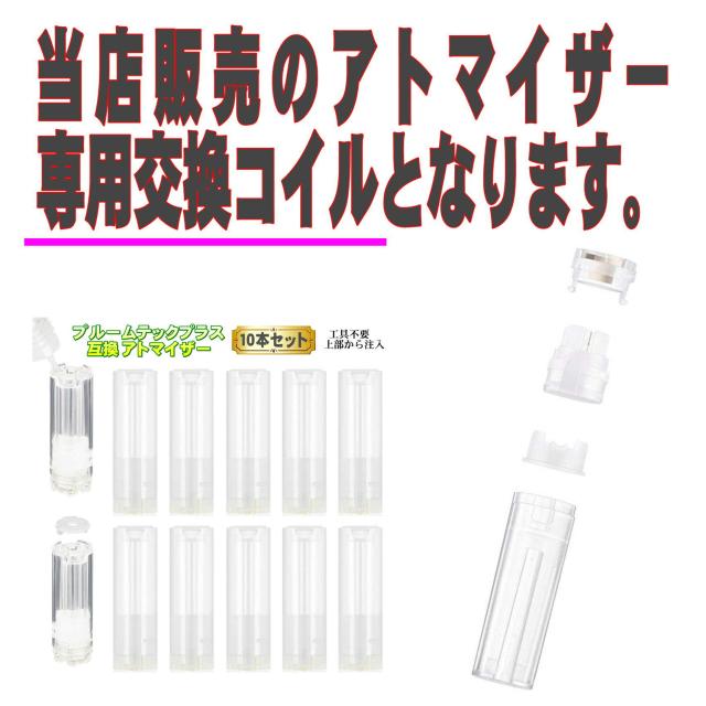 プルームテックプラス カートリッジ With ウィズ カートリッジ 電子タバコ アクセサリー 再生 互換 アトマイザー キャップ付き 専用交換の通販はau Pay マーケット エコアール