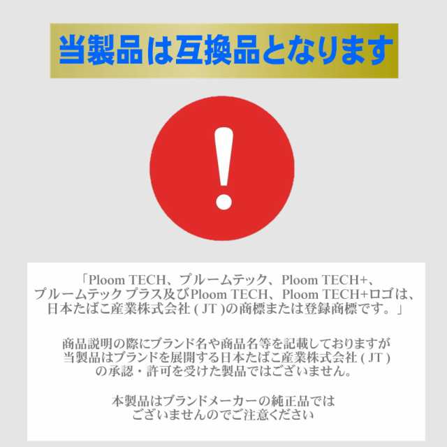 上部注入 リキッド補充 アトマイザー 10本セット アクセサリー カートリッジ リキッド 互換 加熱式タバコ 電子タバコ プルームテックプラの通販はau  PAY マーケット - エコアール