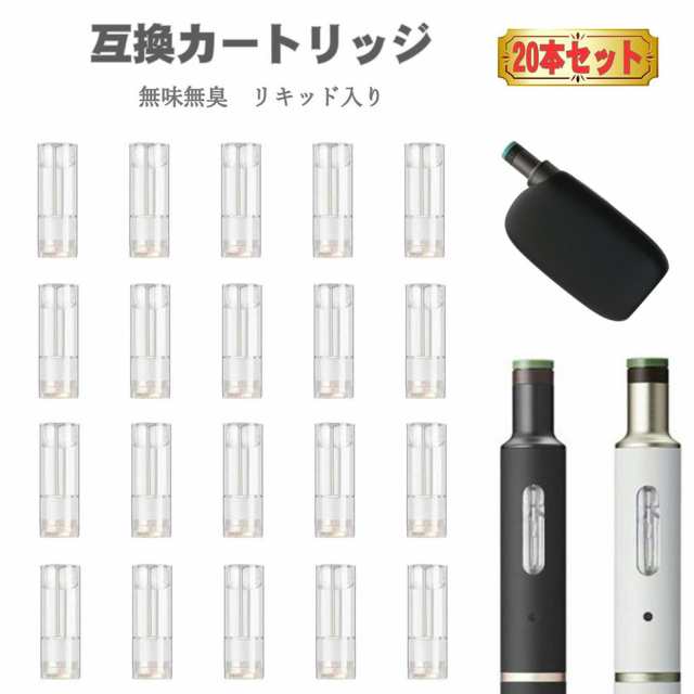 Ploom Tech 互換カートリッジ 本セット 無味無臭 リキッド入り 互換 プルームテックプラス カートリッジ プルームテックプラスウィズの通販はau Pay マーケット エコアール