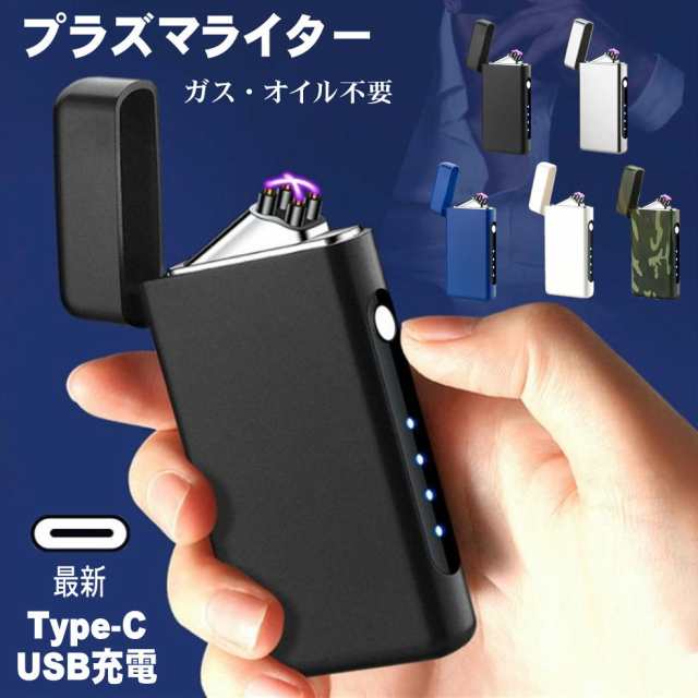 プラズマライター 黒金 電子ライター USB 充電式 高級 メタル製 r24