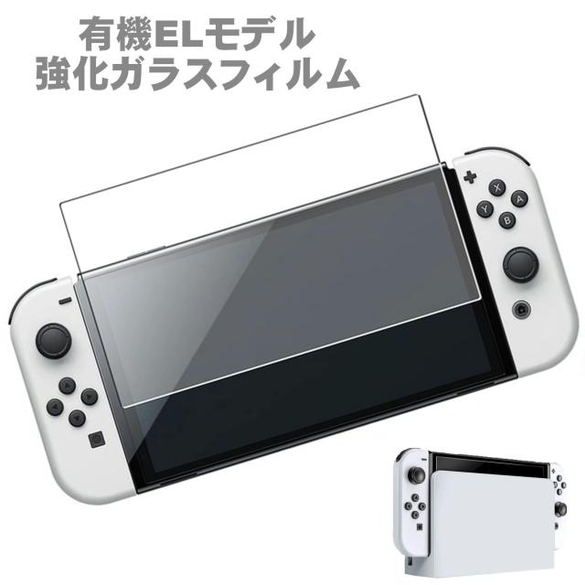 新型 ニンテンドースイッチ 有機EL Nintendo Switch 有機ELモデル 専用 