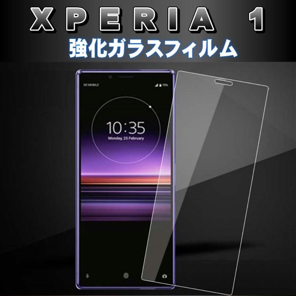 液晶保護フィルム ガラスフィルム 保護フィルム Android アンドロイド