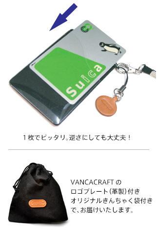 サッカー J イニシャル パスケース/定期入れレザー 本革 VANCA/バンカクラフト革物語 65192
