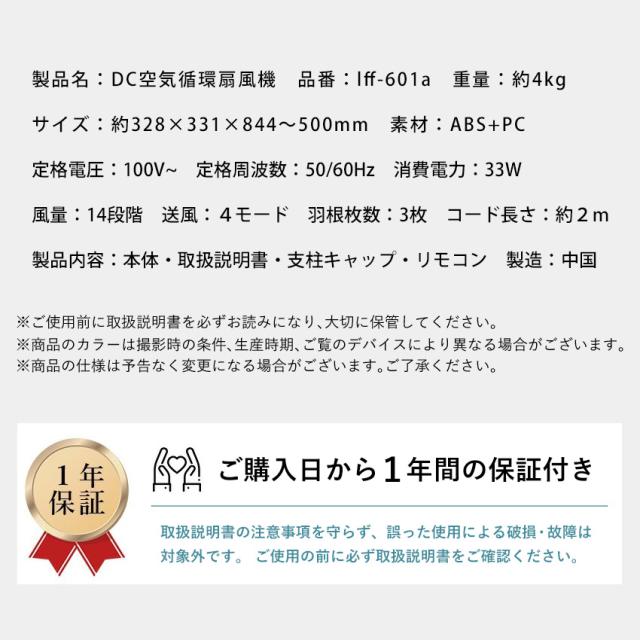 扇風機 リビング DC リモコン付き 360°首振り おしゃれ 静音 リビング扇風機 DCモーター リビングファン DCファン サーキュレーター扇風機 自動首振り 上下左右首振り 自動OFFタイマー 風量32段階 高さ調節 1年保証 節電 省エネ 父の日 プレゼント_19