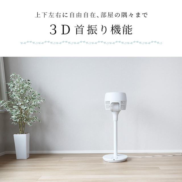 扇風機 リビング DC リモコン付き 360°首振り おしゃれ 静音 リビング扇風機 DCモーター リビングファン DCファン サーキュレーター扇風機 自動首振り 上下左右首振り 自動OFFタイマー 風量32段階 高さ調節 1年保証 節電 省エネ 父の日 プレゼント_5