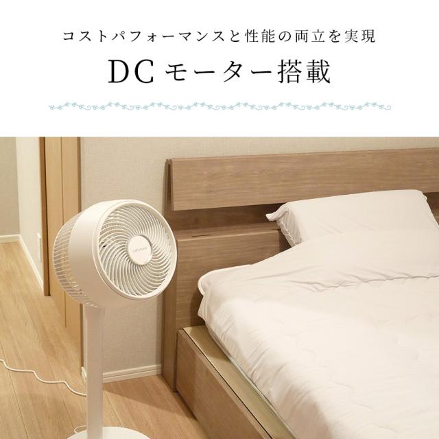 扇風機 リビング DC リモコン付き 360°首振り おしゃれ 静音 リビング扇風機 DCモーター リビングファン DCファン サーキュレーター扇風機 自動首振り 上下左右首振り 自動OFFタイマー 風量32段階 高さ調節 1年保証 節電 省エネ 父の日 プレゼント_6