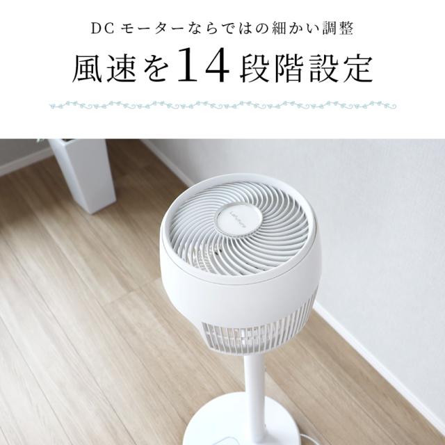 扇風機 リビング DC リモコン付き 360°首振り おしゃれ 静音 リビング扇風機 DCモーター リビングファン DCファン サーキュレーター扇風機 自動首振り 上下左右首振り 自動OFFタイマー 風量32段階 高さ調節 1年保証 節電 省エネ 父の日 プレゼント_7