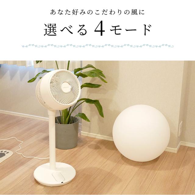 扇風機 リビング DC リモコン付き 360°首振り おしゃれ 静音 リビング扇風機 DCモーター リビングファン DCファン サーキュレーター扇風機 自動首振り 上下左右首振り 自動OFFタイマー 風量32段階 高さ調節 1年保証 節電 省エネ 父の日 プレゼント_8