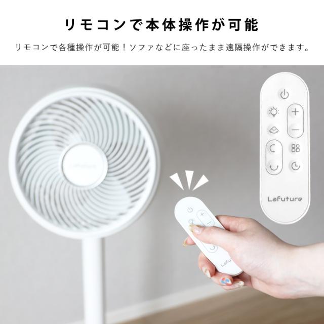 扇風機 リビング DC リモコン付き 360°首振り おしゃれ 静音 リビング扇風機 DCモーター リビングファン DCファン サーキュレーター扇風機 自動首振り 上下左右首振り 自動OFFタイマー 風量32段階 高さ調節 1年保証 節電 省エネ 父の日 プレゼント_9
