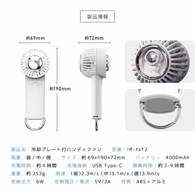 ハンディファン 冷却プレート付 手持ち扇風機 ライト クーラー 携帯