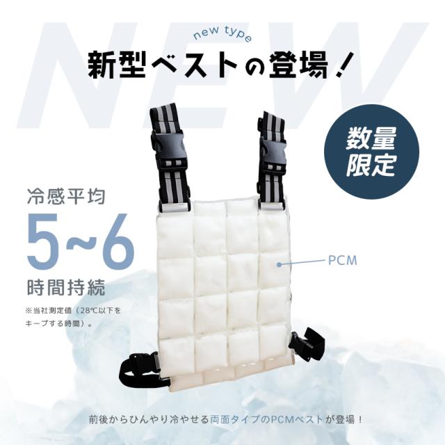 クールベスト 熱中症対策 PCM冷却ベスト 28度以下自然凍結 繰り返し使用可能 Amazon | [Tanpluto] PCM クールベスト 熱中症対策 PCM冷却