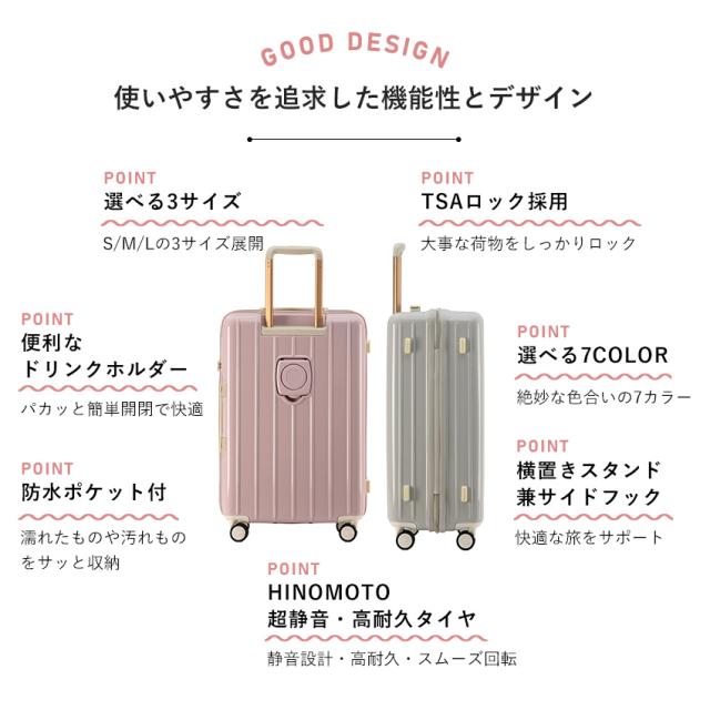 スーツケース Mサイズ キャリーケース TSAロック 静音キャスター 軽量 耐衝撃 日本メーカー HINOMOTOキャスター かわいい パステルカラー レディース 女子 旅行 国内旅行 修学旅行 出張 ギフト おしゃれ AIRWAY 人気商品おすすめ ドリンクホルダー_8