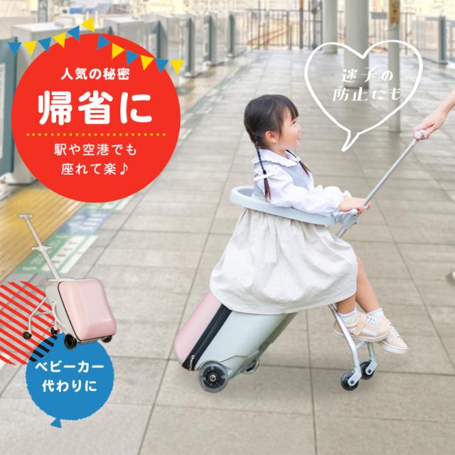 NORICCO ノリッコ 乗れるスーツケース 機内持ち込み 子供乗れるスーツ