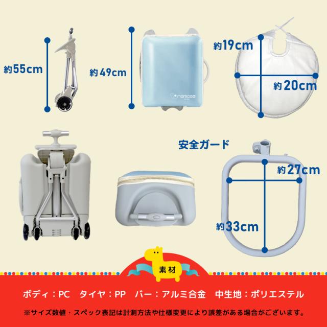NORICCO ノリッコ 乗れるスーツケース 機内持ち込み 子供乗れるスーツ