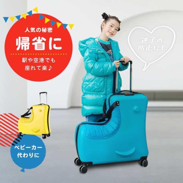 あす楽対応】 スーツケース 子どもが乗れる キャリーバッグ 子供用