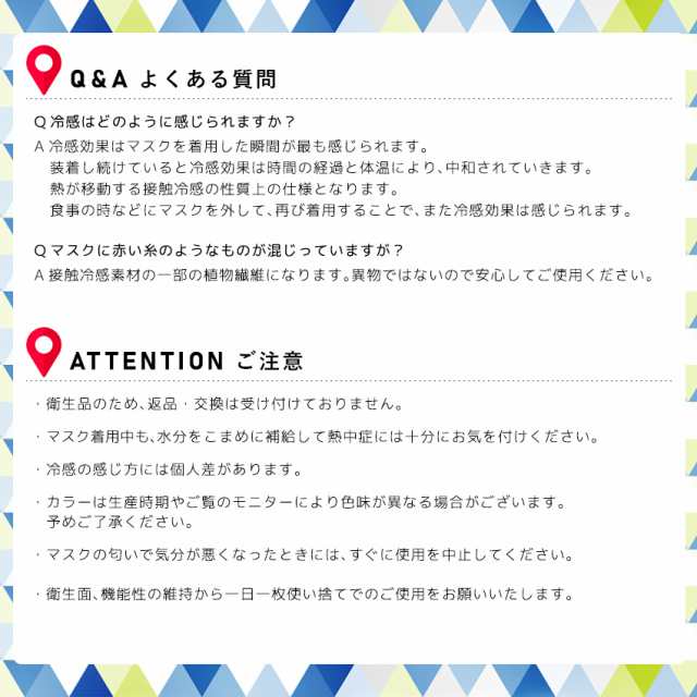 70枚セット 冷感マスク 不織布 キッズ 使い捨てマスク 冷感 大人用 子供用 子ども 小さめ ひんやりマスク 冷感不織布マスク 不織布マの通販はau Pay マーケット Lff Premium Shop