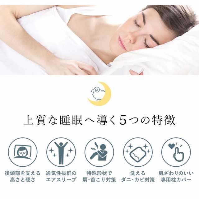 枕 洗える まくら SLEEPSLEEP ピロー ウオッシャブル 高反発枕 マクラ 肩こり 仰向け 横向き いびき対策 安眠枕 快眠枕 敬老の日  ギフト 水洗い可 枕カバー付の通販はau PAY マーケット - LFF PREMIUM SHOP | au PAY マーケット－通販サイト