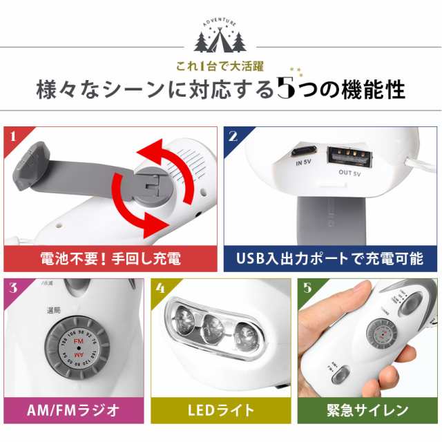 防災ラジオ 多機能 手回し充電 防災グッズ LEDライト USB 充電式 ランタン 懐中電灯 手回し充電ラジオ 携帯ラジオ ラジオ 停電対策  電池の通販はau PAY マーケット - LFF PREMIUM SHOP