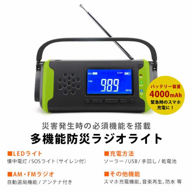 ダイナモマルチライト 防災グッズ 懐中電灯 ラジオ サイレン 充電器