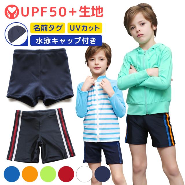 スクール水着 男の子 練習用水着 キッズ 子供 水着 ロングパンツ サーフパンツ 日焼け防止 無地 裏地付 ネームタグ付 名札 学校用 プールの通販はau Pay マーケット Lff Premium Shop