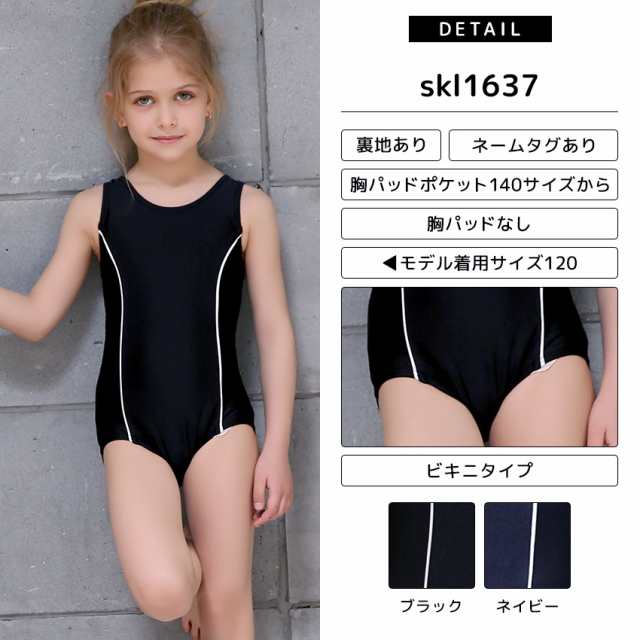 スクール水着 女の子 練習用水着 キッズ 子供 水着 ワンピース水着 日焼け防止 Uvカット 透けない 裏地付 ネームタグ付 名札 学校用 プーの通販はau Pay マーケット Lff Premium Shop