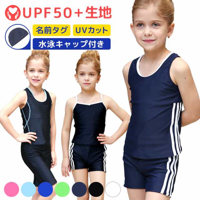 スクール水着 女の子 練習用水着 キッズ 子供 水着 セパレート水着 パンツタイプ Uvカット 透けない 裏地付 ネームタグ付 名札 学校用 プの通販はau Pay マーケット Lff Premium Shop