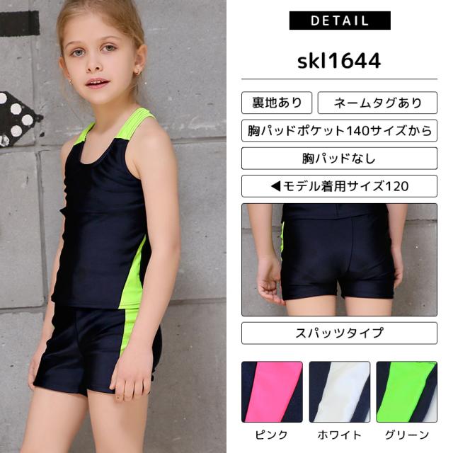 スクール水着 女の子 練習用水着 キッズ 子供 水着 セパレート水着 パンツタイプ Uvカット 透けない 裏地付 ネームタグ付 名札 学校用 プの通販はau Pay マーケット Lff Premium Shop