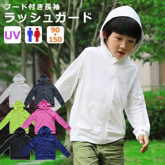 ラッシュガード キッズ 虫除け 女の子 男の子 パーカー uvカット 日よ