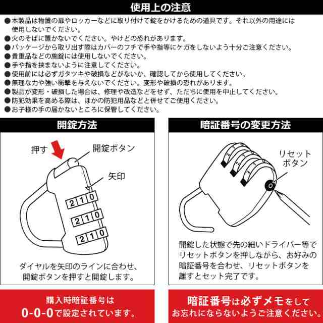 南京錠 3桁ダイヤルロック 鍵 防犯 セキュリティ対策 スーツケース 旅行用かばん 旅行カバン 暗証番号タイプ 学校ロッカー 盗難防止の通販はau  PAY マーケット - LFF PREMIUM SHOP