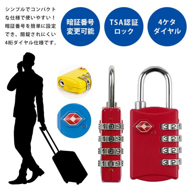 Tsa 南京錠 4桁ダイヤルロック 防犯 セキュリティ スーツケース 海外旅行 旅行用かばん 旅行カバンに取付られる 学校ロッカー 暗証番号タの通販はau Pay マーケット Lff Premium Shop