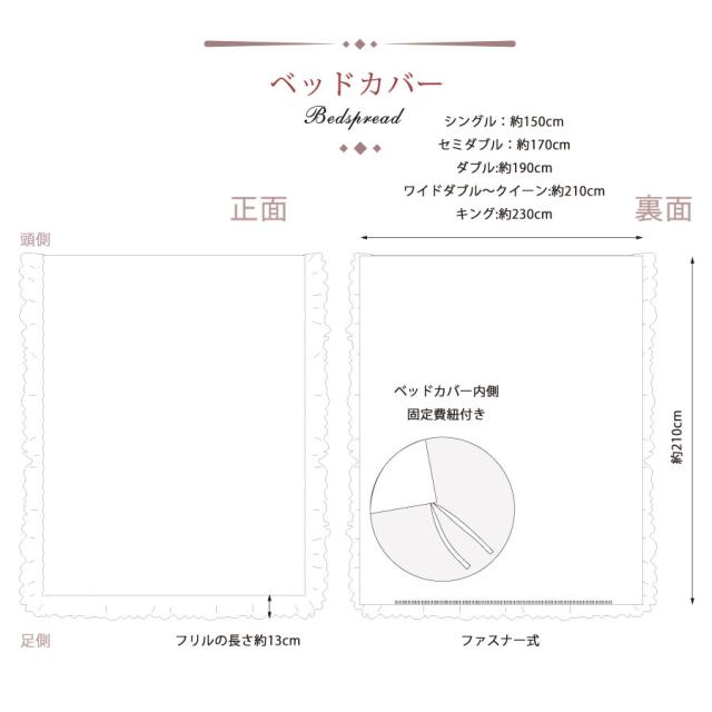 ホワイトフリル ベッドカバー 4点セット シングル の通販はau Pay マーケット アロマルーム
