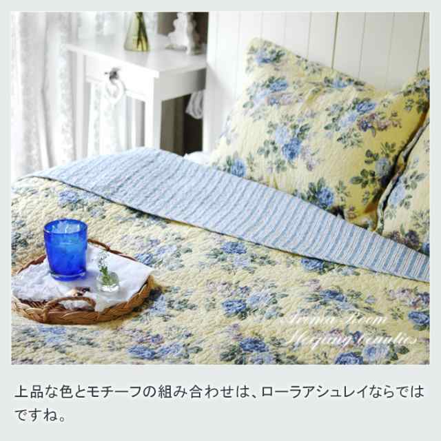 ベッドカバー ローラアシュレイ Laura Ashley ブルーローズベッドキルト3点 ダブル クイーンサイズ 寝具 ブランド ベッドカバー マルチの通販はau Pay マーケット アロマルーム