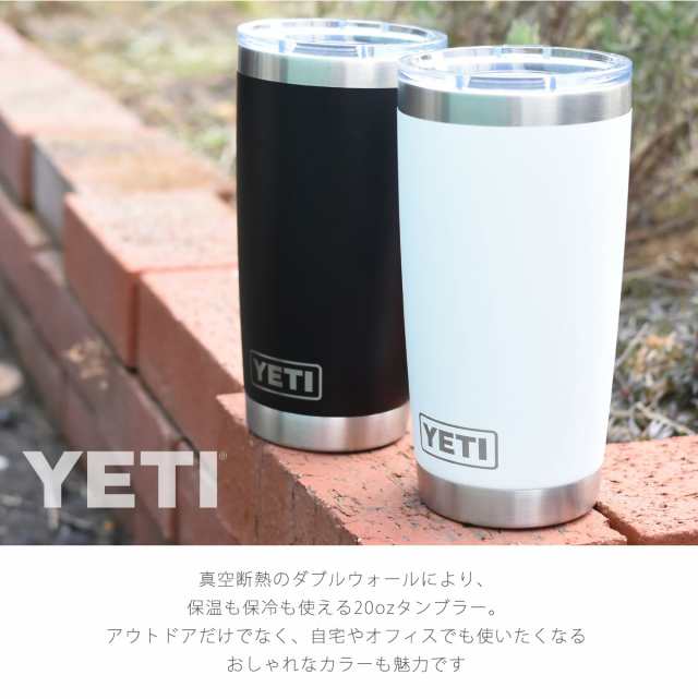 YETI イエティ 20オンス 保温 ランブラー タンブラー 保冷 アウトドア