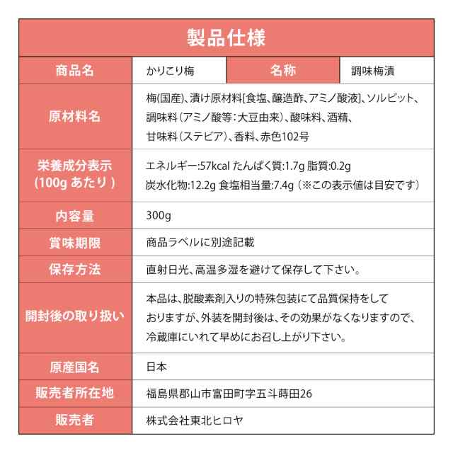 博屋 カリカリ梅 国産 かりかり梅 かりこり梅 300ｇ x 1袋 業務用 徳用