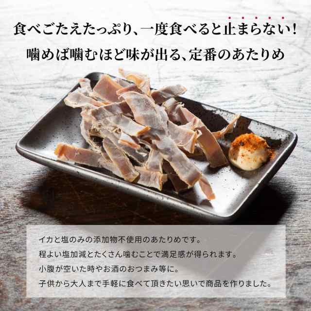 あたりめ　国内加工　PAY　4袋)　あたりめ　チャック袋入りの通販はau　博屋　送料無料　するめ　PAY　おつまみ問屋　業務用　600g(150g　無添加　au　x　常温保存　マーケット　マーケット－通販サイト