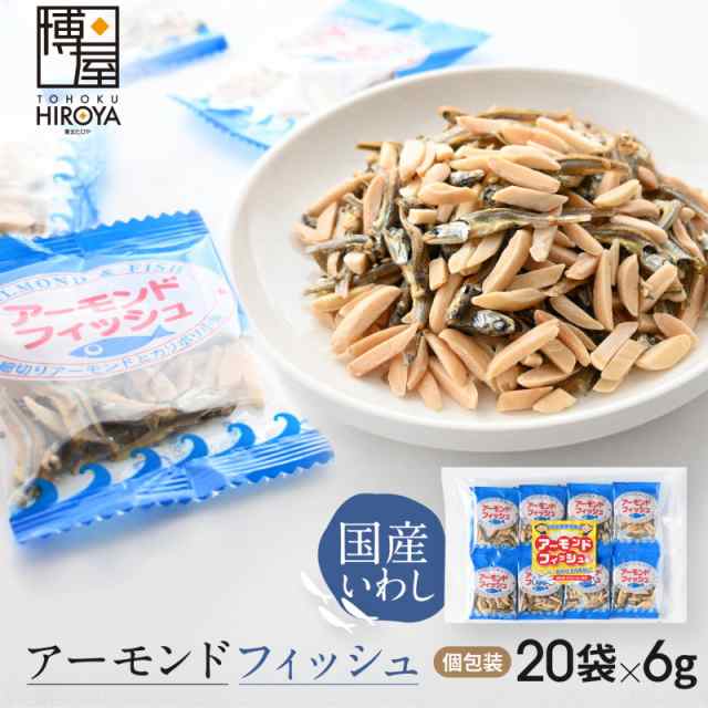 博屋 送料無料 アーモンドフィッシュ ナッツ アーモンド