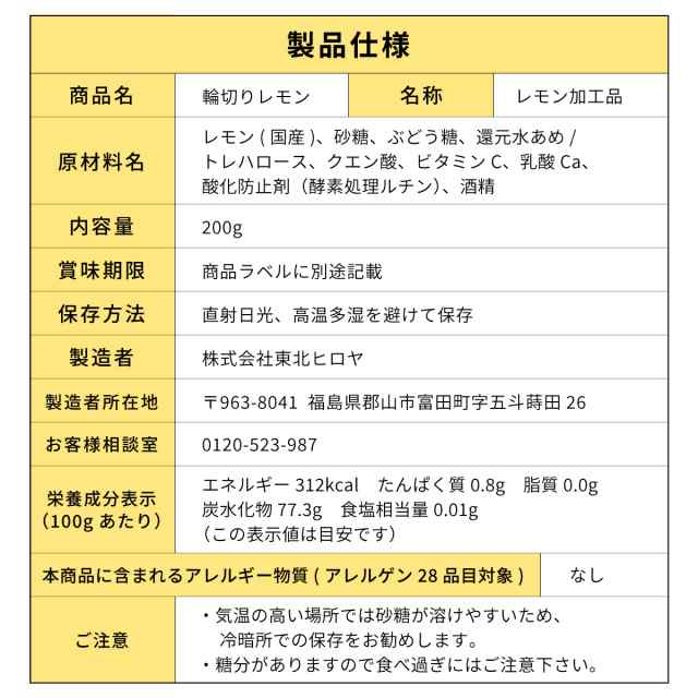 送料無料 ドライフルーツ 国産 ドライフルーツ レモン 輪切り 200g x 1袋 チャック袋入の通販はau PAY マーケット - おつまみ問屋