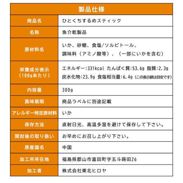 送料無料 炙り するめスティック するめ 業務用 ひとくちするめスティック 300g x 1袋 チャック袋入り いかジャーキーの通販はau PAY  マーケット - おつまみ問屋