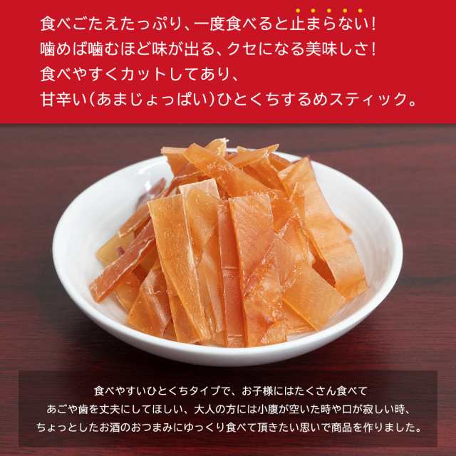 するめスティック 送料無料 するめ 業務用 ひとくちするめスティック 500g X 1袋 チャック袋入り いかジャーキーの通販はau Pay マーケット おつまみ問屋