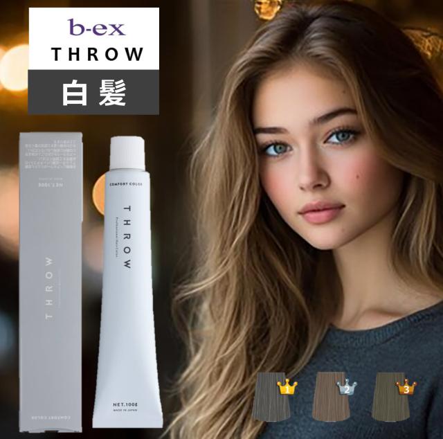 白髪染め スロウカラー 100g 1本 ヘアカラー カラーリング 女性用 の