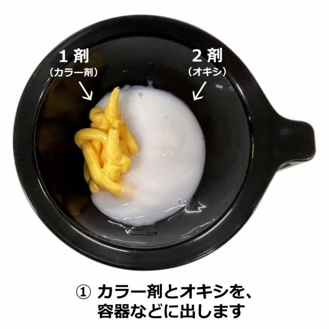 ミルボン オルディーブ ボーテ オキシ セット カラー剤とオキシの