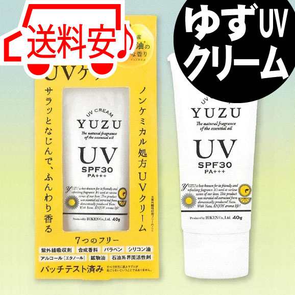 美健 ゆず Uv クリーム 40g 高知県産ユズ精油の香り サラッとなじんで べたつかない 石けんの通販はau Pay マーケット ベリーズコスメ