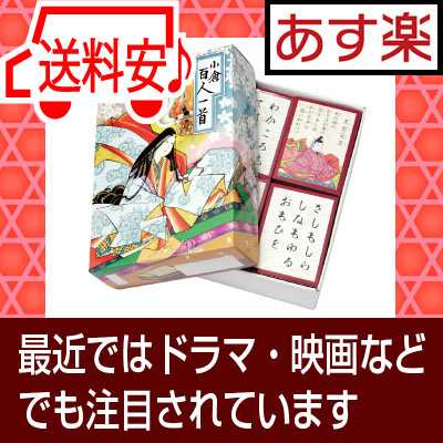 小倉 百人一首 カルタ ことわざ 景品 おもちゃ 玩具 昔 ながら 懐かしい 昭和の通販はau Pay マーケット ベリーズコスメ