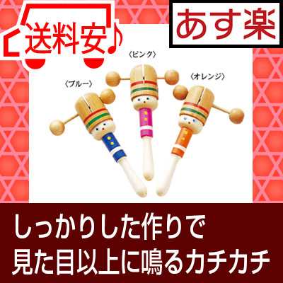 リンリン カチカチ おもちゃ 懐かしい 昭和のおもちゃ 昔のおもちゃの通販はau Pay マーケット ベリーズコスメ リンリン カチカチ おもちゃ 懐かしい 昭和のおもちゃ 昔のおもちゃの通販はau Pay マーケット ベリーズコスメ