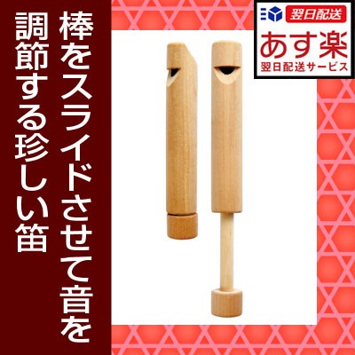 スライド ホイッスル ふえ 民芸 品 笛 竹 細工 おもちゃ 懐かしい 昭和のおもちゃ 昔のおもちゃの通販はau Pay マーケット ベリーズコスメ