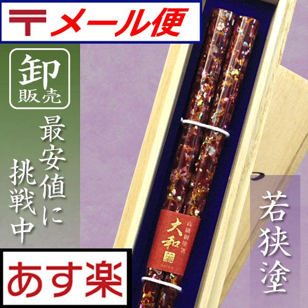 【女性用】1.国産高級桐箱(ケース)入りの箸です。（バラ売りも卸値で対応）の通販は