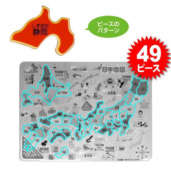 木製 知育パズル 日本地図 49ピース デビカ 知育玩具 3歳 の通販はau PAY マーケット - ベリーズコスメ
