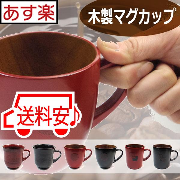 木製 マグカップ ウッド カトラリー カトラリ キッチン 用品 雑貨 天然 木 素の通販はau Pay マーケット ベリーズコスメ