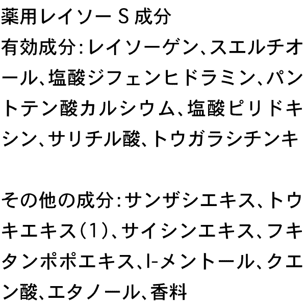 薬用 レイソー S 霊草150ml レイソー 育毛剤の通販はau PAY